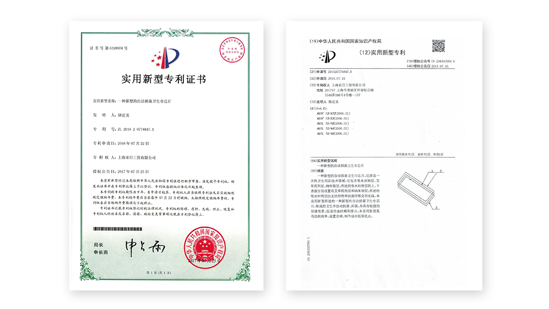 新型自潔抑菌芯片專利